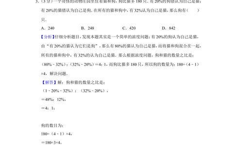 2012年第十七届&ldquo;华罗庚金杯&rdquo;少年数学邀请赛初赛试卷（小高组笔试）_小学奥数希望杯华杯赛数学竞赛历年真题试题试卷答案解析电子版