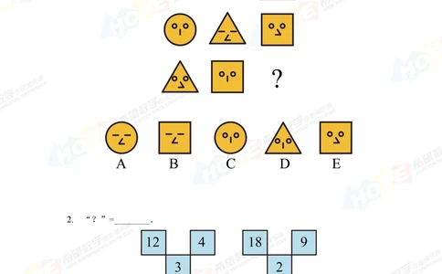 2022冬令营6年级_小学奥数希望杯华杯赛数学竞赛历年真题试题试卷答案解析电子版_3希望杯46套Word版真题_06-2022冬令营：思维挑战真题PDF
