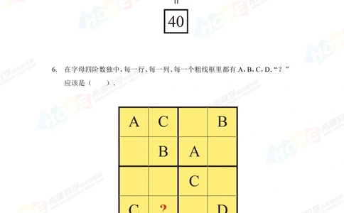 2022冬令营6年级_小学奥数希望杯华杯赛数学竞赛历年真题试题试卷答案解析电子版_3希望杯46套Word版真题_06-2022冬令营：思维挑战真题PDF