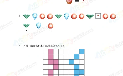 2022冬令营6年级_小学奥数希望杯华杯赛数学竞赛历年真题试题试卷答案解析电子版_3希望杯46套Word版真题_06-2022冬令营：思维挑战真题PDF