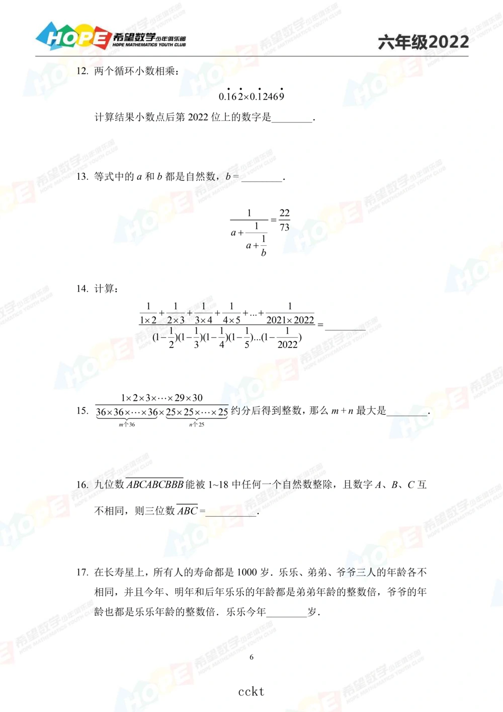 2022冬令营6年级_小学奥数希望杯华杯赛数学竞赛历年真题试题试卷答案解析电子版_3希望杯46套Word版真题_06-2022冬令营：思维挑战真题PDF