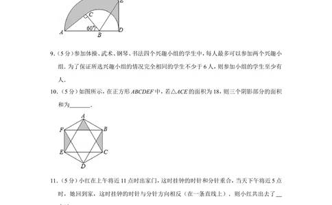 2014年第十二届小学&ldquo;希望杯&rdquo;全国数学邀请赛试卷（六年级第2试）_小学奥数希望杯华杯赛数学竞赛历年真题试题试卷答案解析电子版_02-6年级希望杯真题汇总word