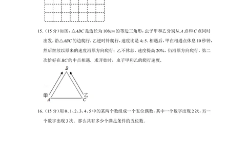 2014年第十二届小学&ldquo;希望杯&rdquo;全国数学邀请赛试卷（六年级第2试）_小学奥数希望杯华杯赛数学竞赛历年真题试题试卷答案解析电子版_02-6年级希望杯真题汇总word