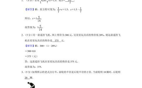 2014年第十二届小学&ldquo;希望杯&rdquo;全国数学邀请赛试卷（六年级第2试）_小学奥数希望杯华杯赛数学竞赛历年真题试题试卷答案解析电子版_02-6年级希望杯真题汇总word