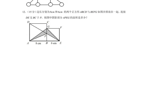 2015年第二十届&ldquo;华罗庚金杯&rdquo;少年数学邀请赛决赛试卷（小中组c卷）_小学奥数希望杯华杯赛数学竞赛历年真题试题试卷答案解析电子版