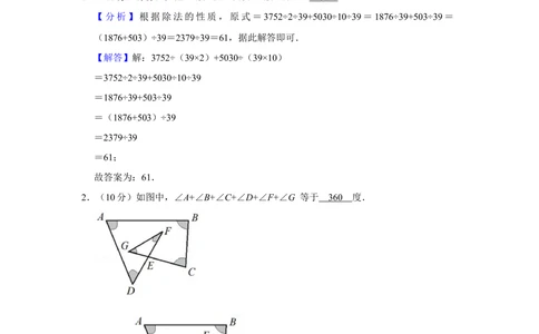 2015年第二十届&ldquo;华罗庚金杯&rdquo;少年数学邀请赛决赛试卷（小中组c卷）_小学奥数希望杯华杯赛数学竞赛历年真题试题试卷答案解析电子版