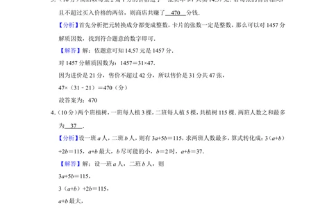 2015年第二十届&ldquo;华罗庚金杯&rdquo;少年数学邀请赛决赛试卷（小中组c卷）_小学奥数希望杯华杯赛数学竞赛历年真题试题试卷答案解析电子版