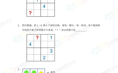 2019思维挑战真题六年级_小学奥数希望杯华杯赛数学竞赛历年真题试题试卷答案解析电子版_3希望杯46套Word版真题