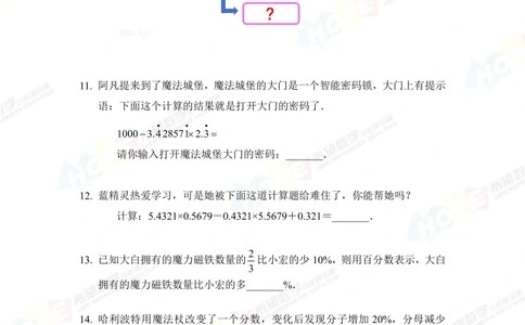 2019思维挑战真题六年级_小学奥数希望杯华杯赛数学竞赛历年真题试题试卷答案解析电子版_3希望杯46套Word版真题