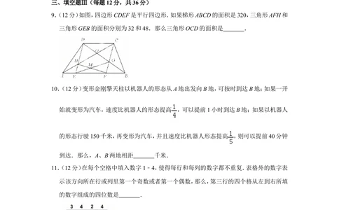 2016年&ldquo;迎春杯&rdquo;数学花园探秘初赛试卷（六年级c卷）_小学奥数希望杯华杯赛数学竞赛历年真题试题试卷答案解析电子版_2迎春杯90套Word版真题