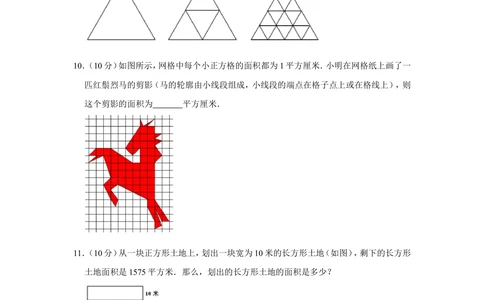2014年第十九届&ldquo;华罗庚金杯&rdquo;少年数学邀请赛决赛试卷（小中组）_小学奥数希望杯华杯赛数学竞赛历年真题试题试卷答案解析电子版