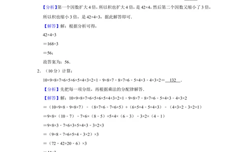 2014年第十九届&ldquo;华罗庚金杯&rdquo;少年数学邀请赛决赛试卷（小中组）_小学奥数希望杯华杯赛数学竞赛历年真题试题试卷答案解析电子版