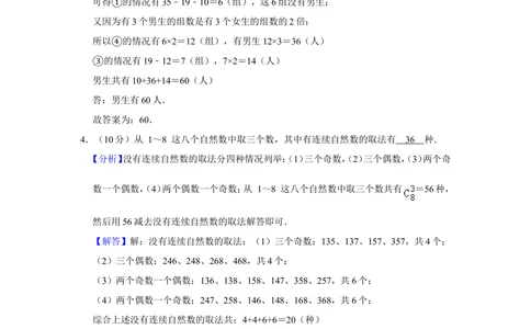 2014年第十九届&ldquo;华罗庚金杯&rdquo;少年数学邀请赛决赛试卷（小中组）_小学奥数希望杯华杯赛数学竞赛历年真题试题试卷答案解析电子版