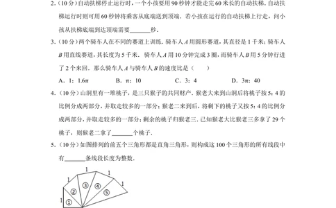 2013年第十八届&ldquo;华罗庚金杯&rdquo;少年数学邀请赛（武汉赛区）决赛试卷（小学高年级组）_小学奥数希望杯华杯赛数学竞赛历年真题试题试卷答案解析电子版