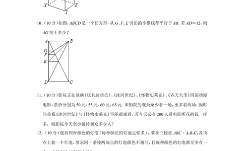 2013年第十八届&ldquo;华罗庚金杯&rdquo;少年数学邀请赛（武汉赛区）决赛试卷（小学高年级组）_小学奥数希望杯华杯赛数学竞赛历年真题试题试卷答案解析电子版