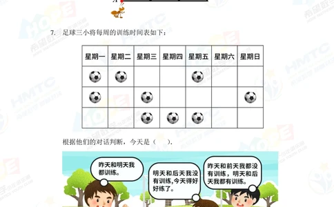 2020希望数学团体战三年级_小学奥数希望杯华杯赛数学竞赛历年真题试题试卷答案解析电子版_3希望杯46套Word版真题