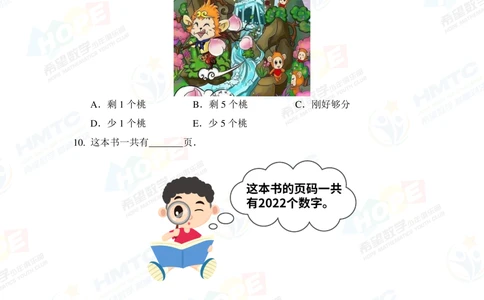 2020希望数学团体战三年级_小学奥数希望杯华杯赛数学竞赛历年真题试题试卷答案解析电子版_3希望杯46套Word版真题