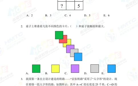 2020希望数学团体战三年级_小学奥数希望杯华杯赛数学竞赛历年真题试题试卷答案解析电子版_3希望杯46套Word版真题