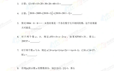 2022培训题4年级-学生版_小学奥数希望杯华杯赛数学竞赛历年真题试题试卷答案解析电子版_3希望杯46套Word版真题_2022培训题100