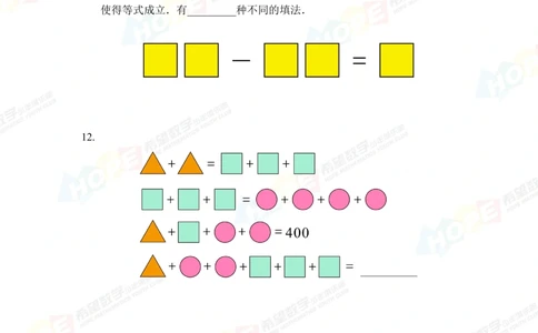 2022培训题4年级-学生版_小学奥数希望杯华杯赛数学竞赛历年真题试题试卷答案解析电子版_3希望杯46套Word版真题_2022培训题100