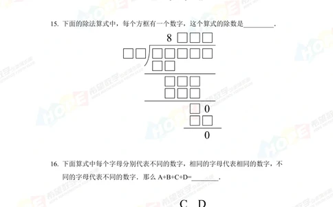 2022培训题4年级-学生版_小学奥数希望杯华杯赛数学竞赛历年真题试题试卷答案解析电子版_3希望杯46套Word版真题_2022培训题100