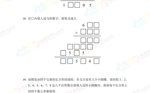 2022培训题4年级-学生版_小学奥数希望杯华杯赛数学竞赛历年真题试题试卷答案解析电子版_3希望杯46套Word版真题_2022培训题100