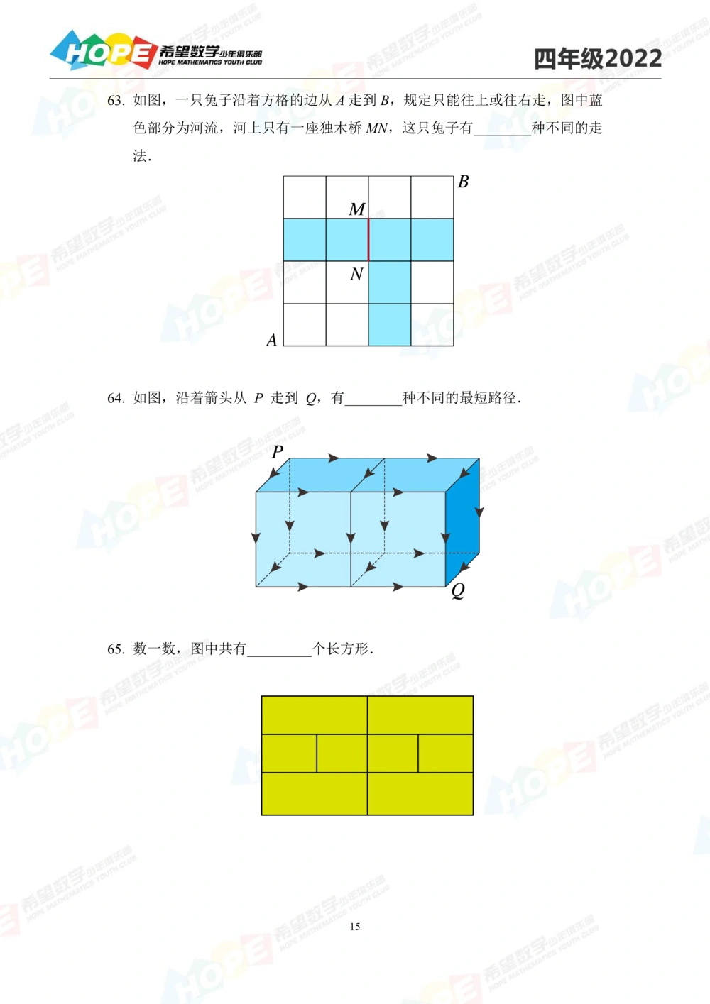 2022培训题4年级-学生版_小学奥数希望杯华杯赛数学竞赛历年真题试题试卷答案解析电子版_3希望杯46套Word版真题_2022培训题100