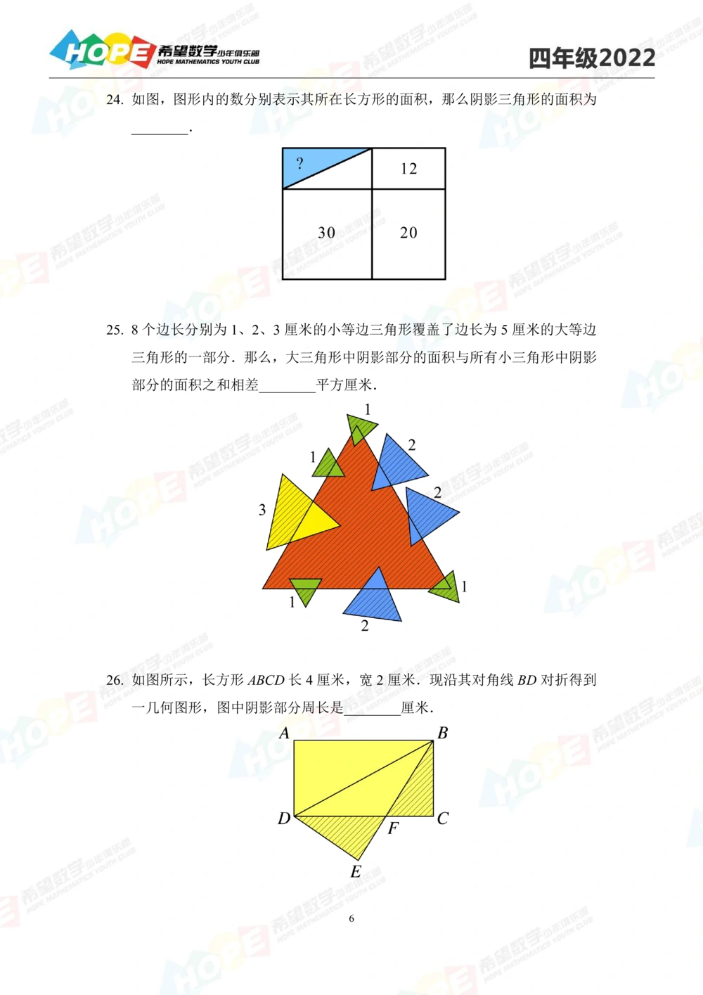 2022培训题4年级-学生版_小学奥数希望杯华杯赛数学竞赛历年真题试题试卷答案解析电子版_3希望杯46套Word版真题_2022培训题100