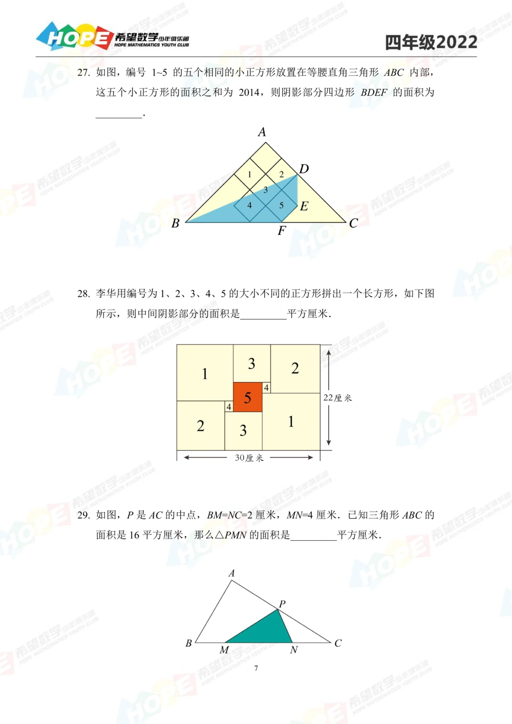 2022培训题4年级-学生版_小学奥数希望杯华杯赛数学竞赛历年真题试题试卷答案解析电子版_3希望杯46套Word版真题_2022培训题100