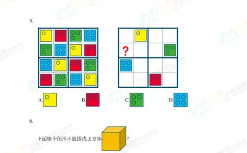2020思维挑战真题五年级_小学奥数希望杯华杯赛数学竞赛历年真题试题试卷答案解析电子版_3希望杯46套Word版真题