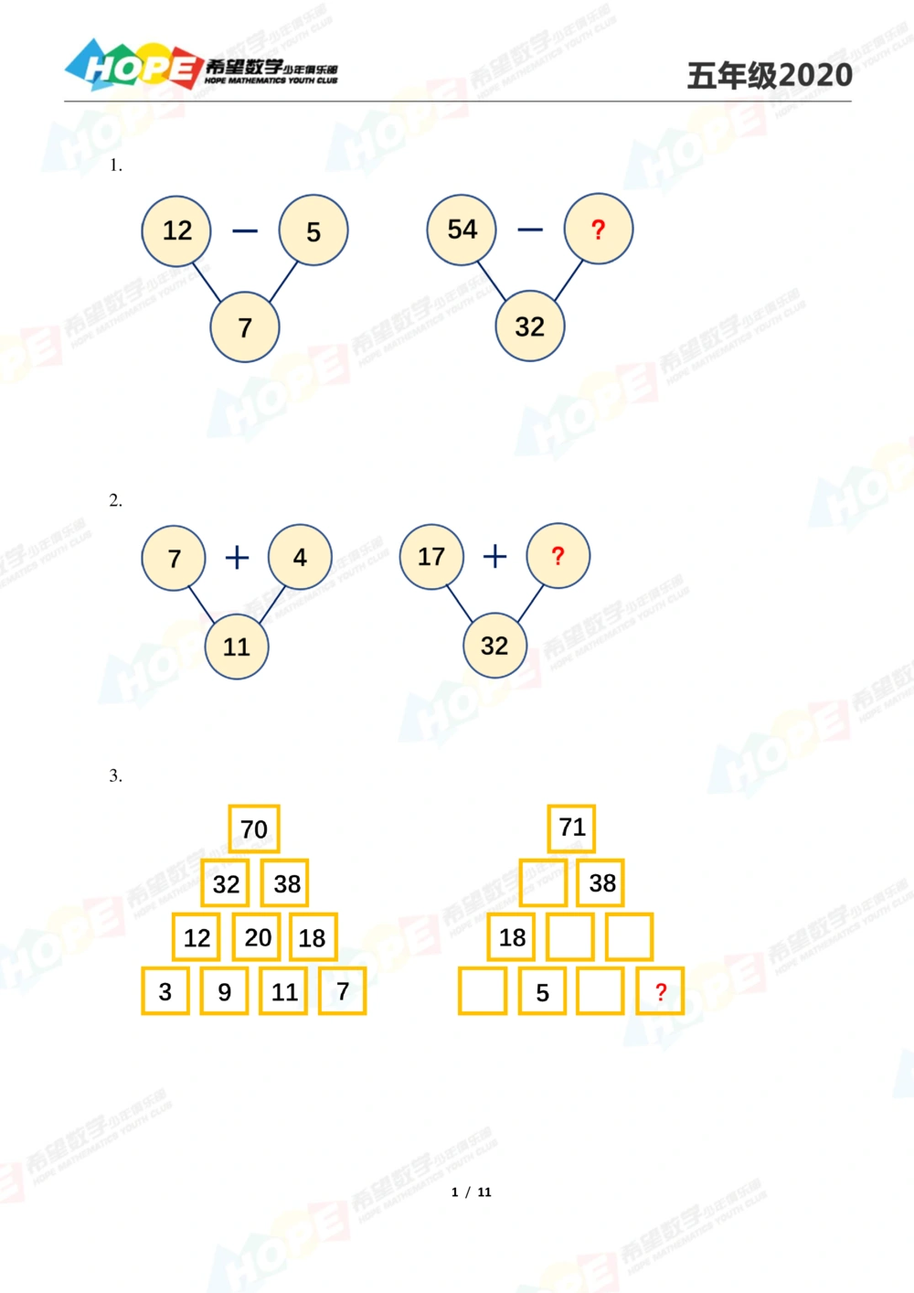 2020思维挑战真题五年级_小学奥数希望杯华杯赛数学竞赛历年真题试题试卷答案解析电子版_3希望杯46套Word版真题