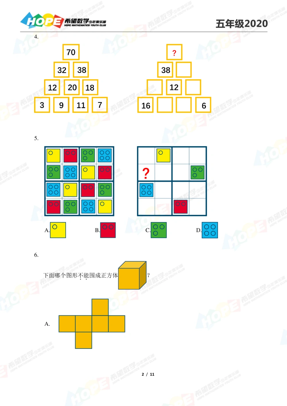 2020思维挑战真题五年级_小学奥数希望杯华杯赛数学竞赛历年真题试题试卷答案解析电子版_3希望杯46套Word版真题