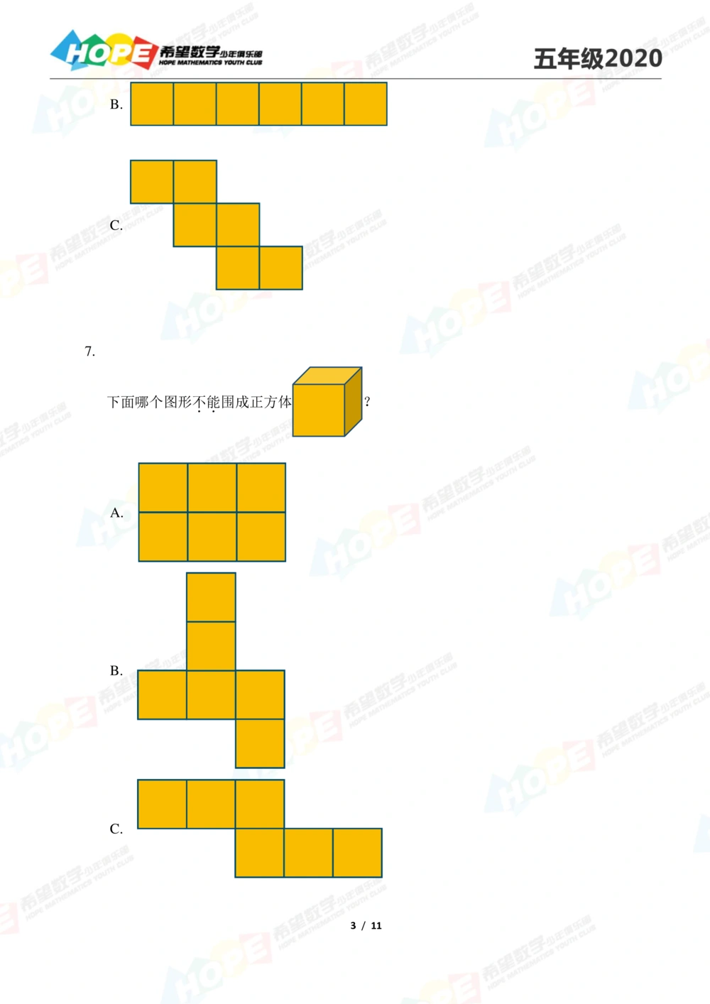 2020思维挑战真题五年级_小学奥数希望杯华杯赛数学竞赛历年真题试题试卷答案解析电子版_3希望杯46套Word版真题