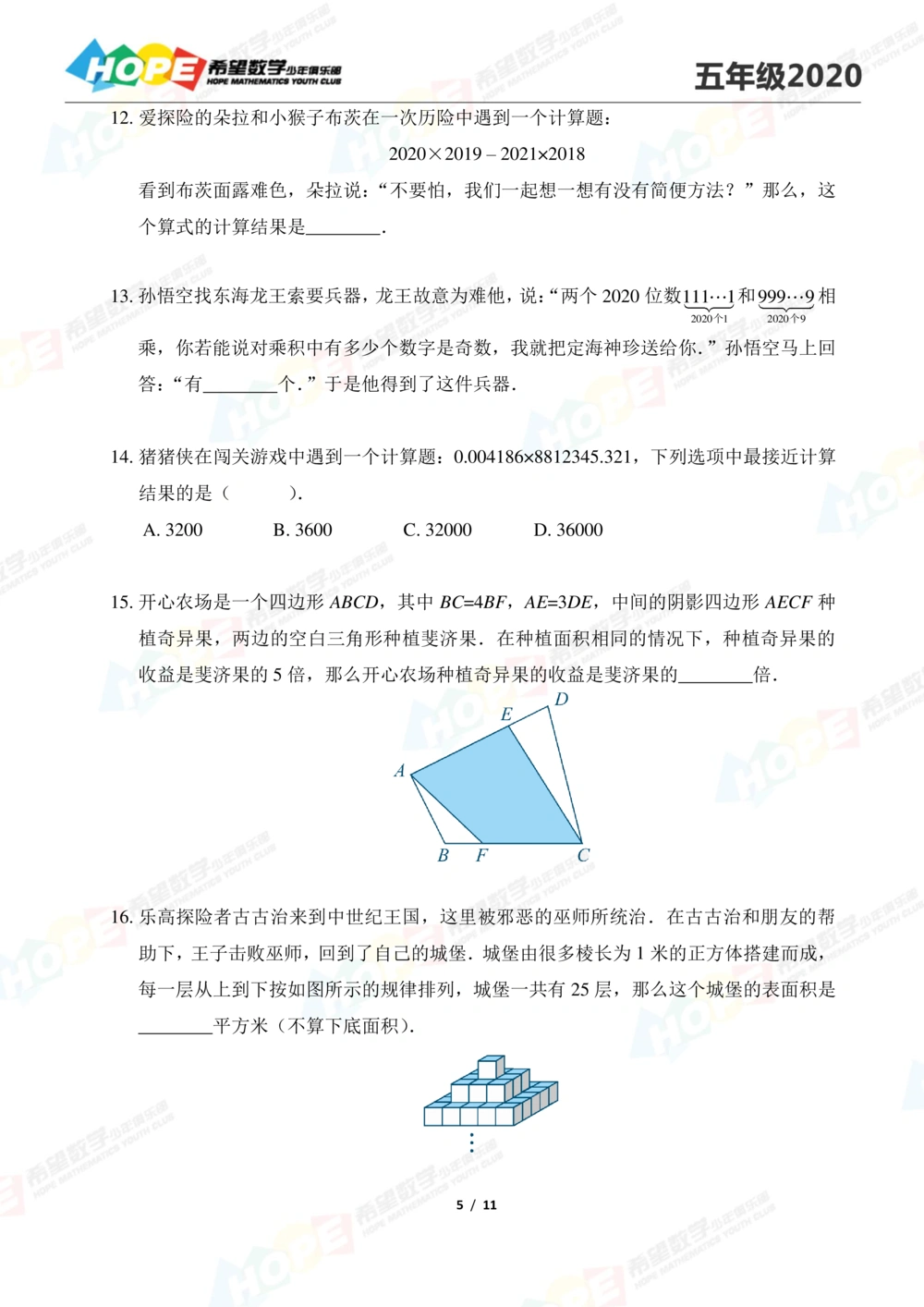 2020思维挑战真题五年级_小学奥数希望杯华杯赛数学竞赛历年真题试题试卷答案解析电子版_3希望杯46套Word版真题