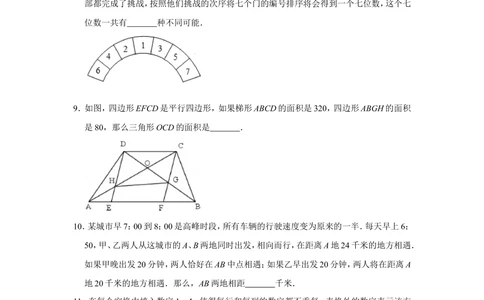 2016年&ldquo;迎春杯&rdquo;数学花园探秘初赛试卷（六年级a卷）_小学奥数希望杯华杯赛数学竞赛历年真题试题试卷答案解析电子版_2迎春杯90套Word版真题