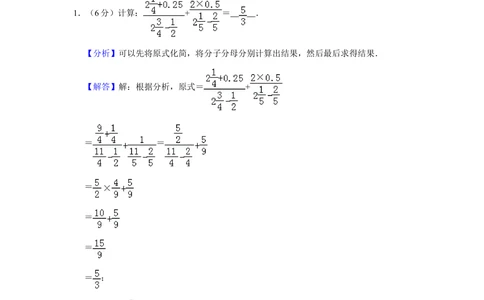 2016年第二十一届&ldquo;华罗庚金杯&rdquo;少年数学邀请赛决赛试卷（小高组c卷）_小学奥数希望杯华杯赛数学竞赛历年真题试题试卷答案解析电子版