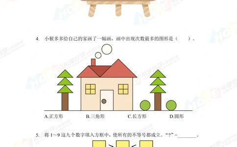 2022冬令营2年级_小学奥数希望杯华杯赛数学竞赛历年真题试题试卷答案解析电子版_3希望杯46套Word版真题_希望杯2022冬令营