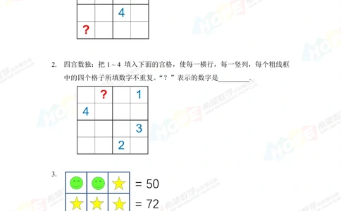 2019思维挑战真题四年级_小学奥数希望杯华杯赛数学竞赛历年真题试题试卷答案解析电子版_3希望杯46套Word版真题