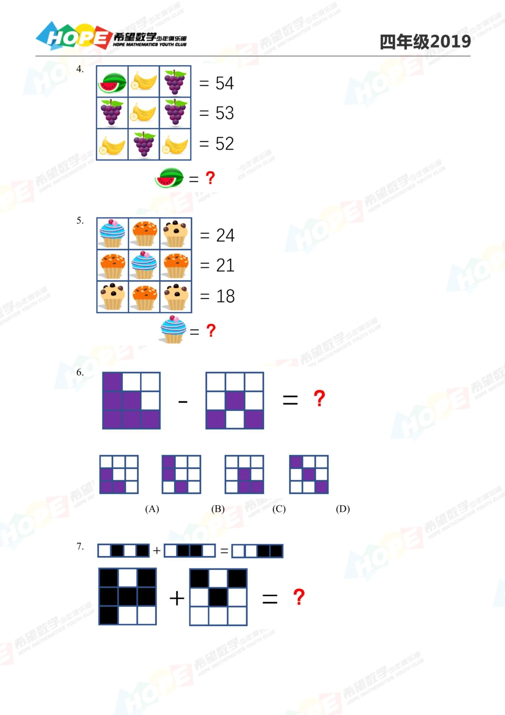 2019思维挑战真题四年级_小学奥数希望杯华杯赛数学竞赛历年真题试题试卷答案解析电子版_3希望杯46套Word版真题