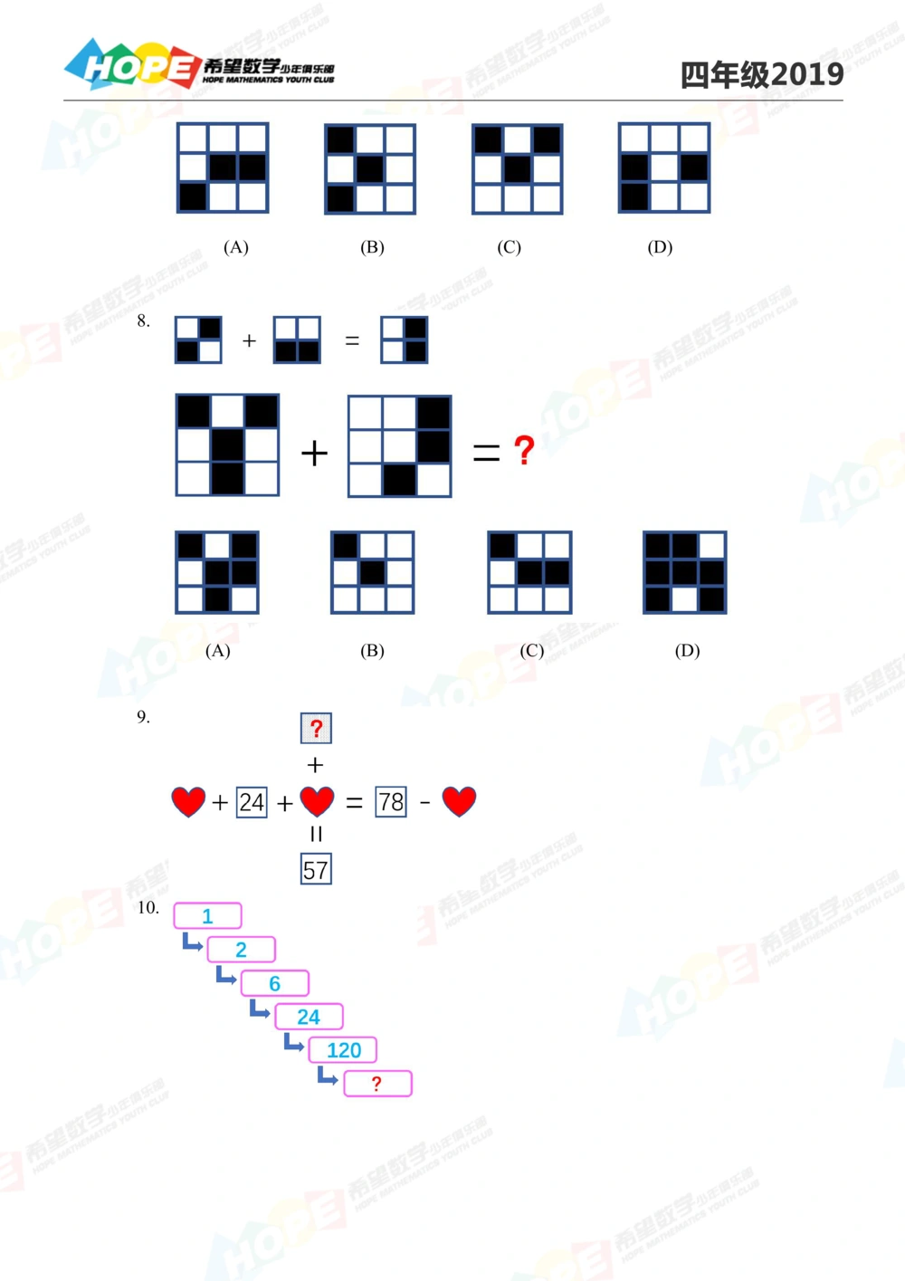 2019思维挑战真题四年级_小学奥数希望杯华杯赛数学竞赛历年真题试题试卷答案解析电子版_3希望杯46套Word版真题