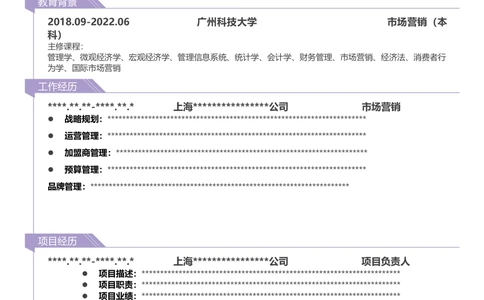 001-6奥运淡紫_简历模板_单页多色模版_