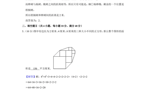 2016年&ldquo;迎春杯&rdquo;数学花园探秘初赛试卷（四年级d卷）_小学奥数希望杯华杯赛数学竞赛历年真题试题试卷答案解析电子版_2迎春杯90套Word版真题