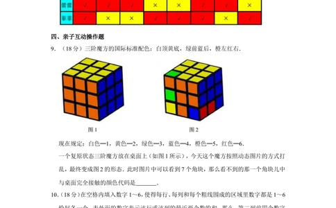 2016年&ldquo;迎春杯&rdquo;数学花园探秘网试试卷（四年级）_小学奥数希望杯华杯赛数学竞赛历年真题试题试卷答案解析电子版_2迎春杯90套Word版真题