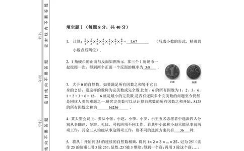 2016年第十四届走美杯五年级初赛B卷_小学奥数希望杯华杯赛数学竞赛历年真题试题试卷答案解析电子版_赠送2走美杯真题PDF_五年级