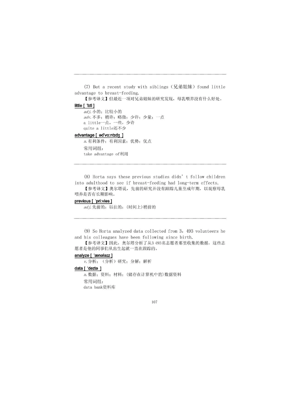 1.2.精读阅读理解精通核心必备词汇_2025曹胖学位英语（全国通用）_赠送1：单词手册精讲（曹胖版）