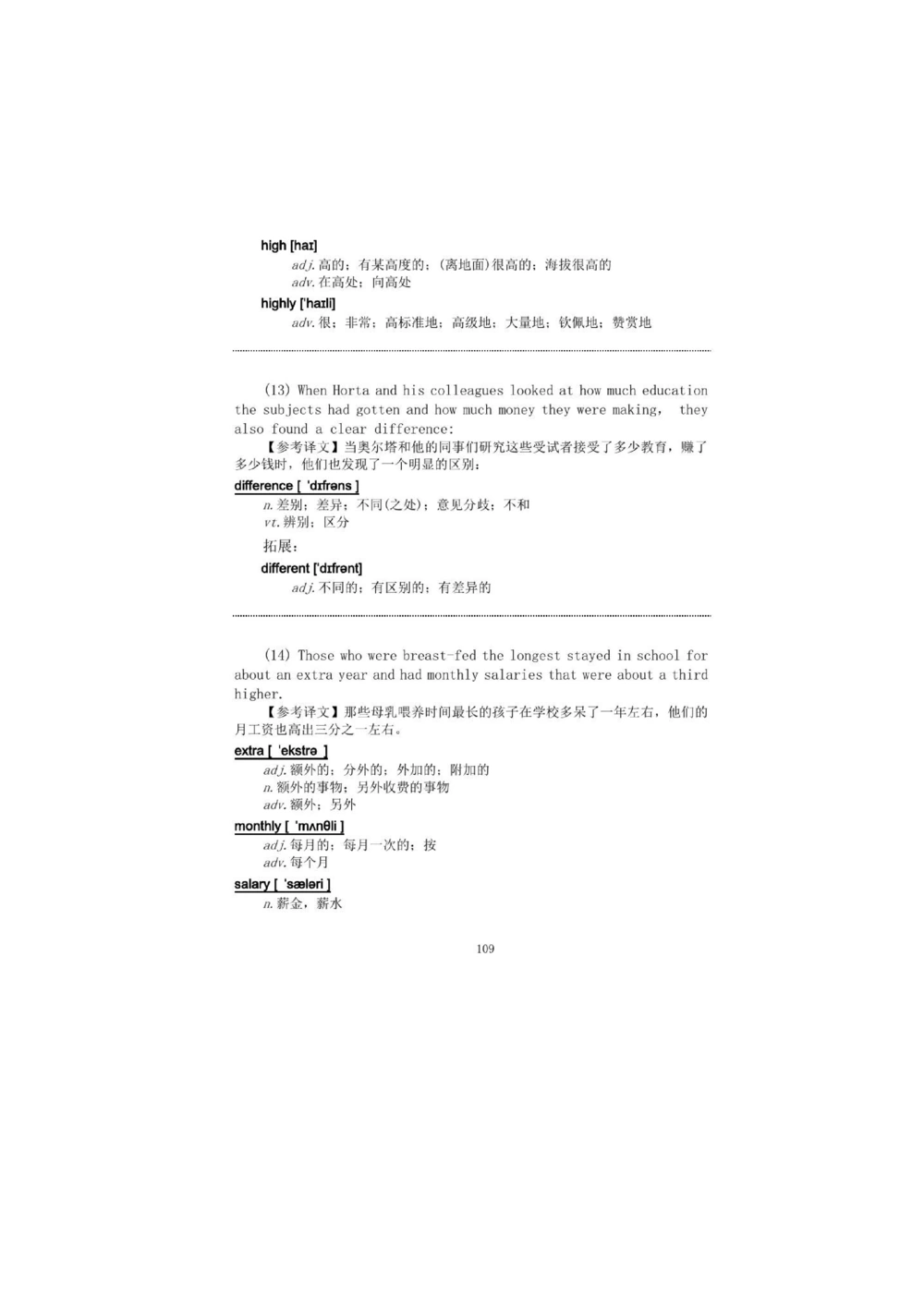 1.2.精读阅读理解精通核心必备词汇_2025曹胖学位英语（全国通用）_赠送1：单词手册精讲（曹胖版）