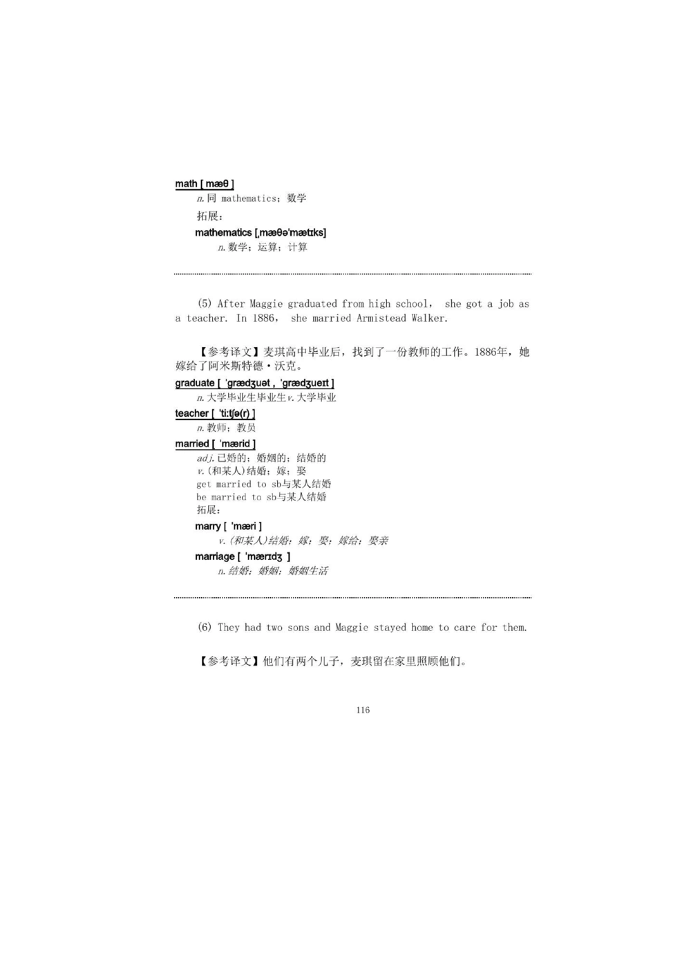 1.2.精读阅读理解精通核心必备词汇_2025曹胖学位英语（全国通用）_赠送1：单词手册精讲（曹胖版）