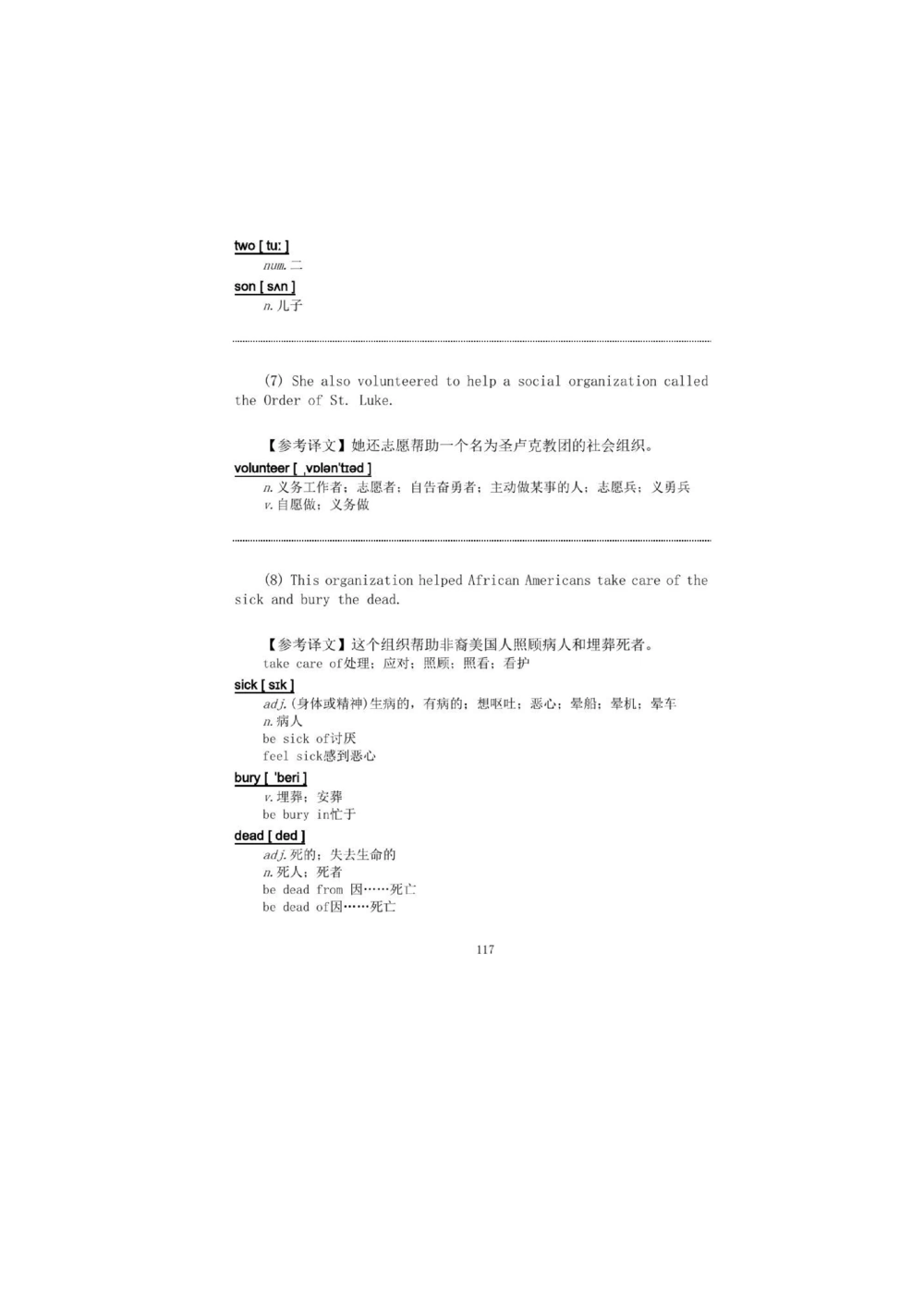 1.2.精读阅读理解精通核心必备词汇_2025曹胖学位英语（全国通用）_赠送1：单词手册精讲（曹胖版）