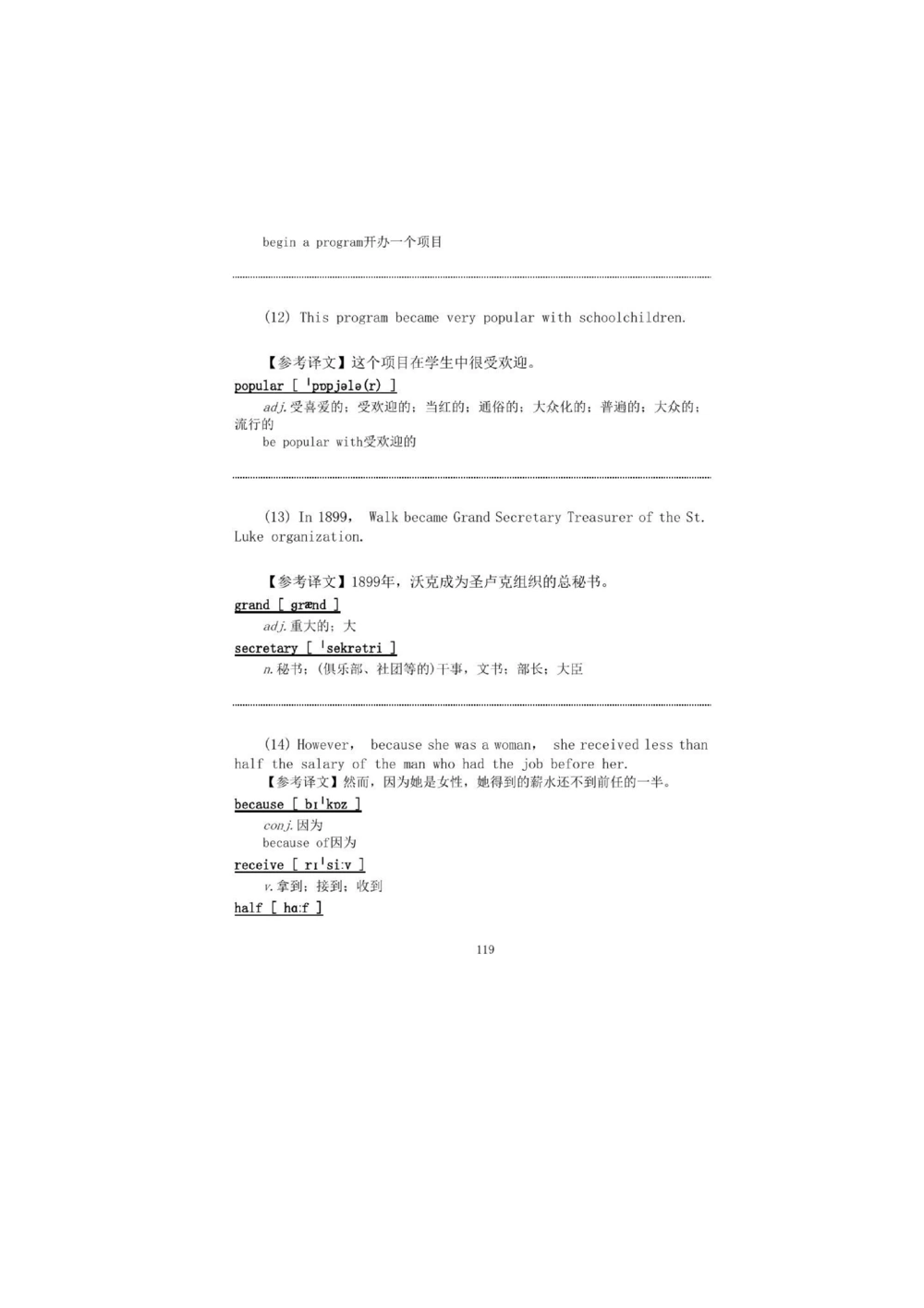 1.2.精读阅读理解精通核心必备词汇_2025曹胖学位英语（全国通用）_赠送1：单词手册精讲（曹胖版）