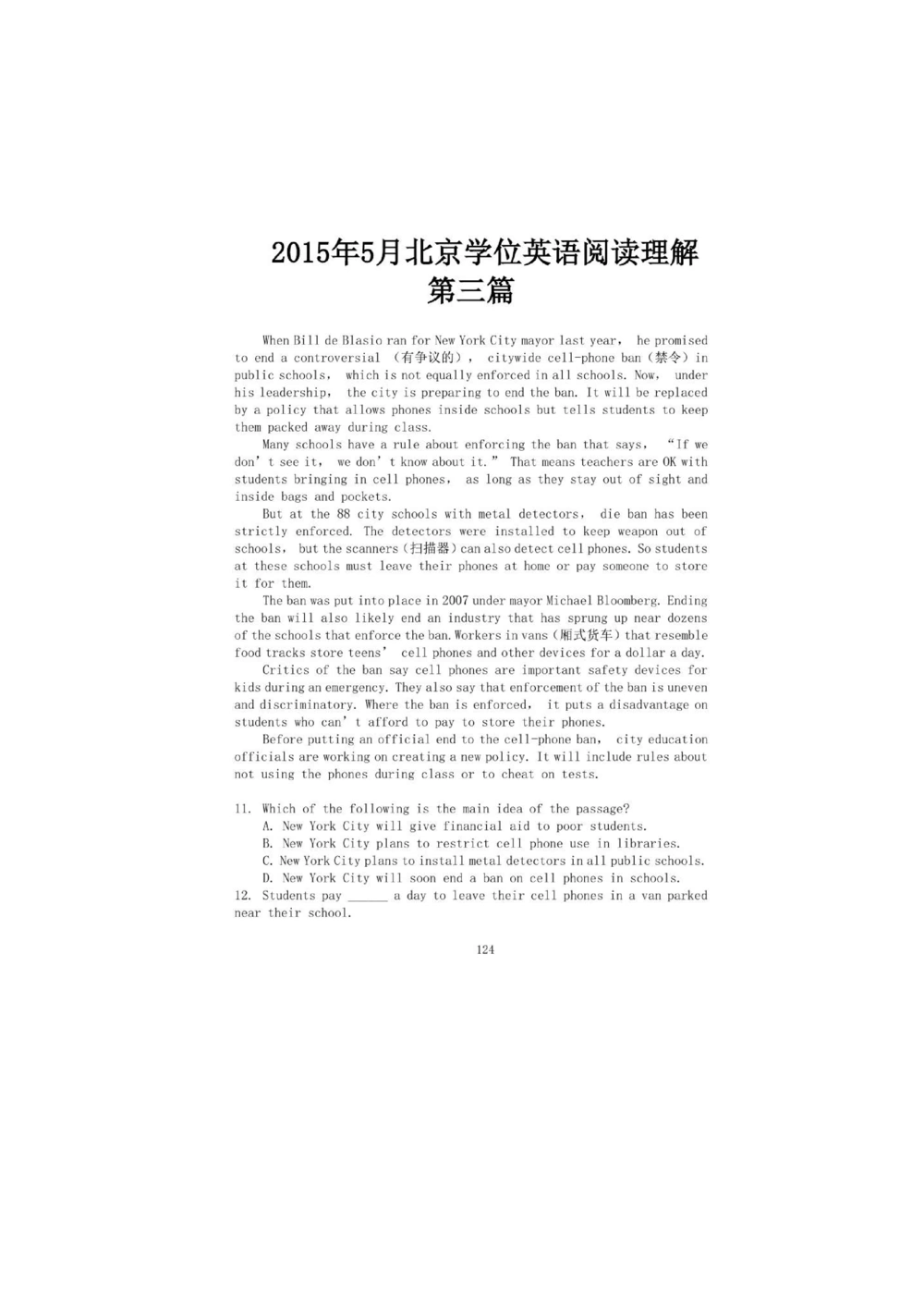 1.2.精读阅读理解精通核心必备词汇_2025曹胖学位英语（全国通用）_赠送1：单词手册精讲（曹胖版）